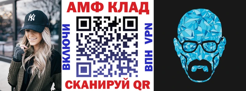 Amphetamine VHQ Гусь-Хрустальный