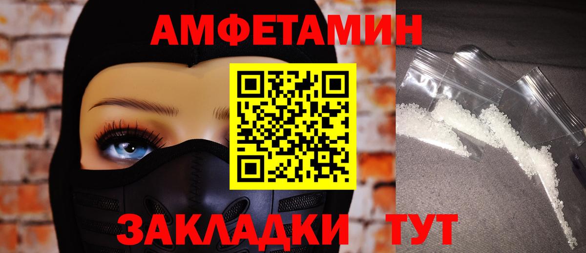 Амфетамин 97% Гусь-Хрустальный