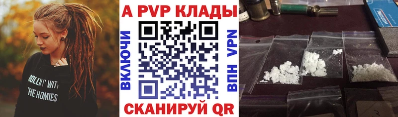 купить наркотики цена  Гусь-Хрустальный  А ПВП кристаллы 