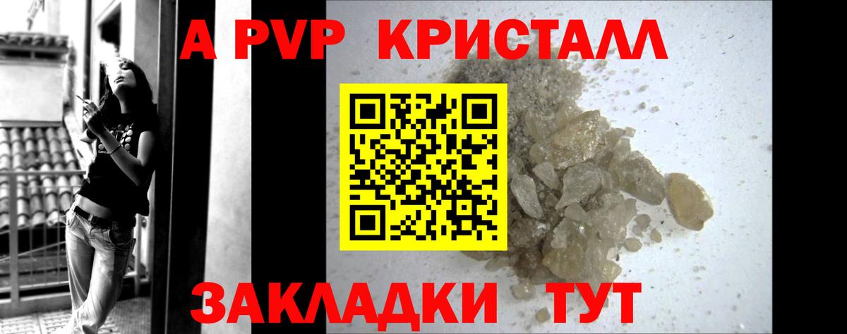 Alpha PVP  Вход с VPN  Гусь-Хрустальный  A-PVP СК КРИС  купить наркотик  A-PVP VHQ 