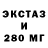 ЭКСТАЗИ TESLA Bar Rag