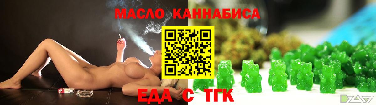 Печенье с ТГК марихуана  Вход с VPN  Гусь-Хрустальный 