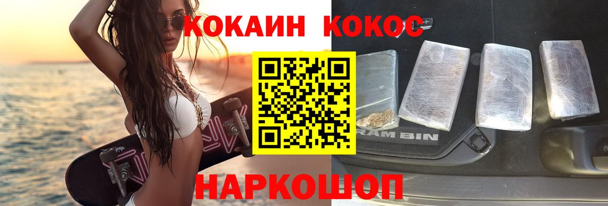 COCAIN VHQ Гусь-Хрустальный