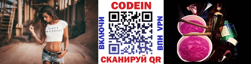 ОМГ ОМГ как войти  Гусь-Хрустальный  Codein Purple Drank 