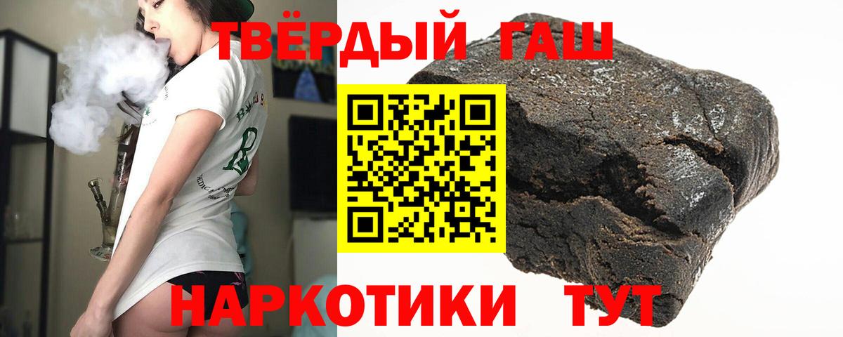 Гусь-Хрустальный  ГАШИШ  Вход с VPN  что такое   ГАШ индика сатива  ГАШ Premium 