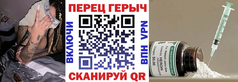 ГЕРОИН герыч  Гусь-Хрустальный 