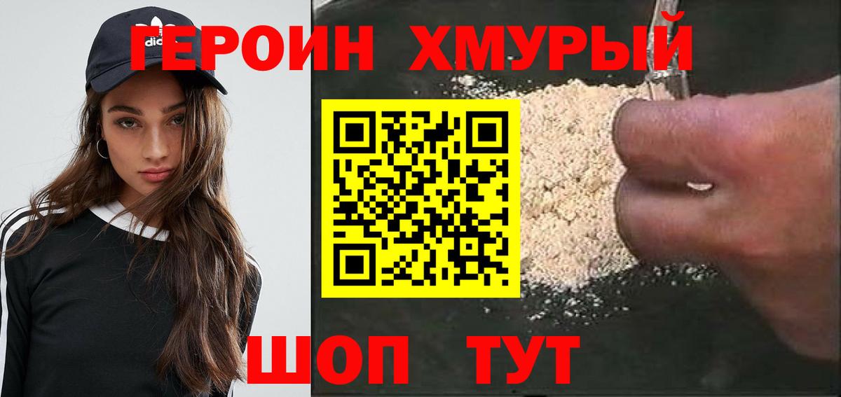 ГЕРОИН гречка Гусь-Хрустальный