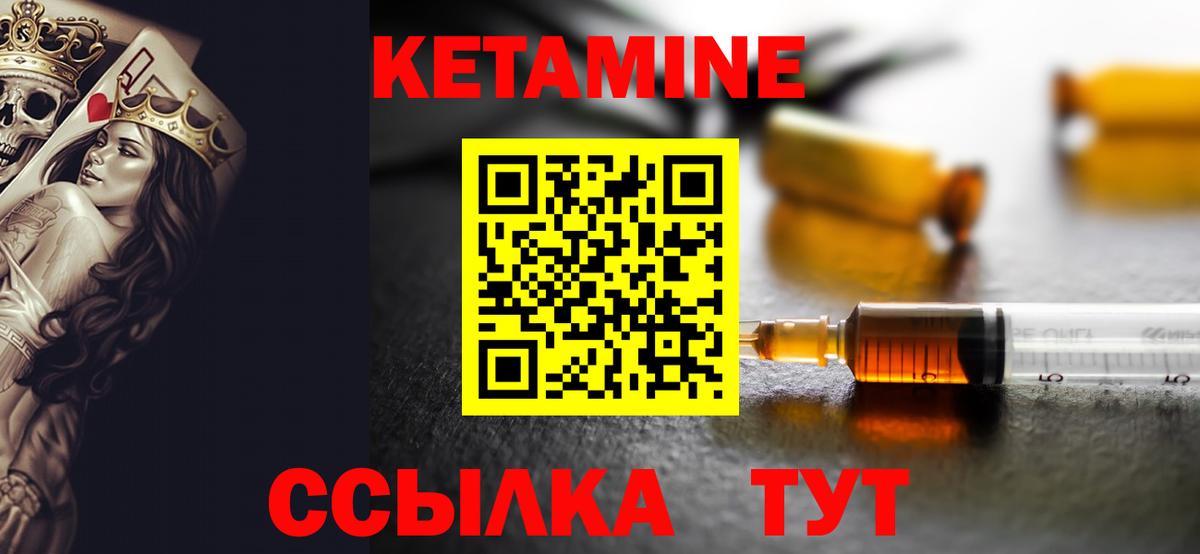Гусь-Хрустальный  КЕТАМИН VHQ  Вход с VPN  Кетамин ketamine 