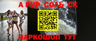 кристаллы Волгодонск