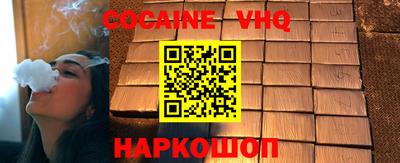 кристаллы Волгодонск
