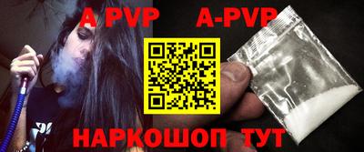 ALPHA-PVP Волжский