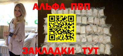 кристаллы Волгодонск