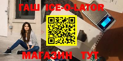 кристаллы Волгодонск