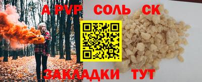 кристаллы Волгодонск