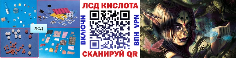 ЛСД экстази кислота  как найти закладки  Гусь-Хрустальный 