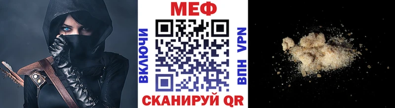 Мефедрон мяу мяу  Гусь-Хрустальный 