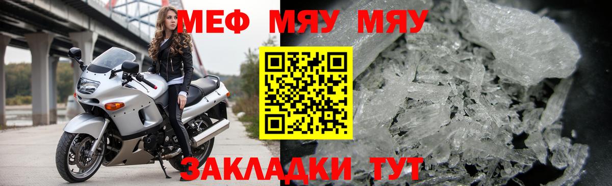 Мефедрон кристаллы Гусь-Хрустальный