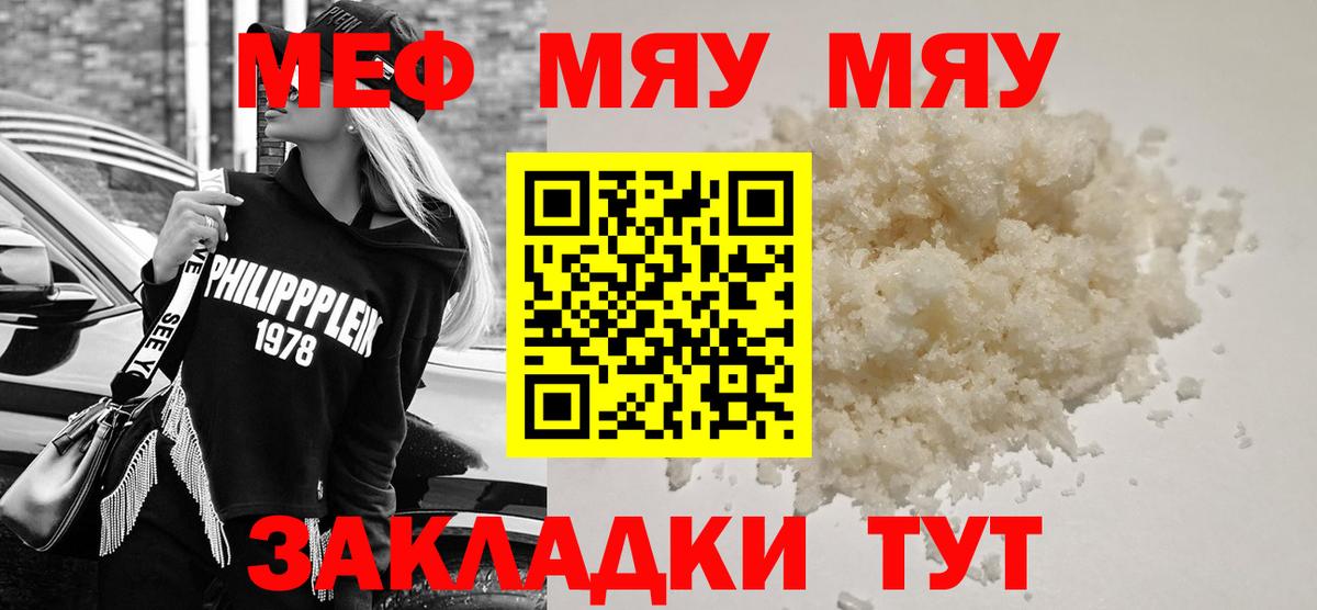 ссылка на мегу онион  Меф mephedrone  Вход с VPN  Мефедрон VHQ  купить наркотик  Гусь-Хрустальный  МЕФ  Мефедрон 