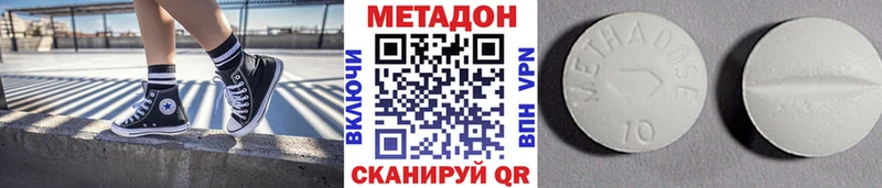 купить наркоту  Гусь-Хрустальный  МЕТАДОН methadone 
