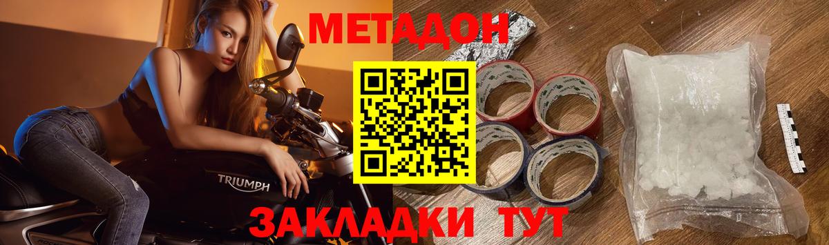 Гусь-Хрустальный  Метадон methadone  Вход с VPN 