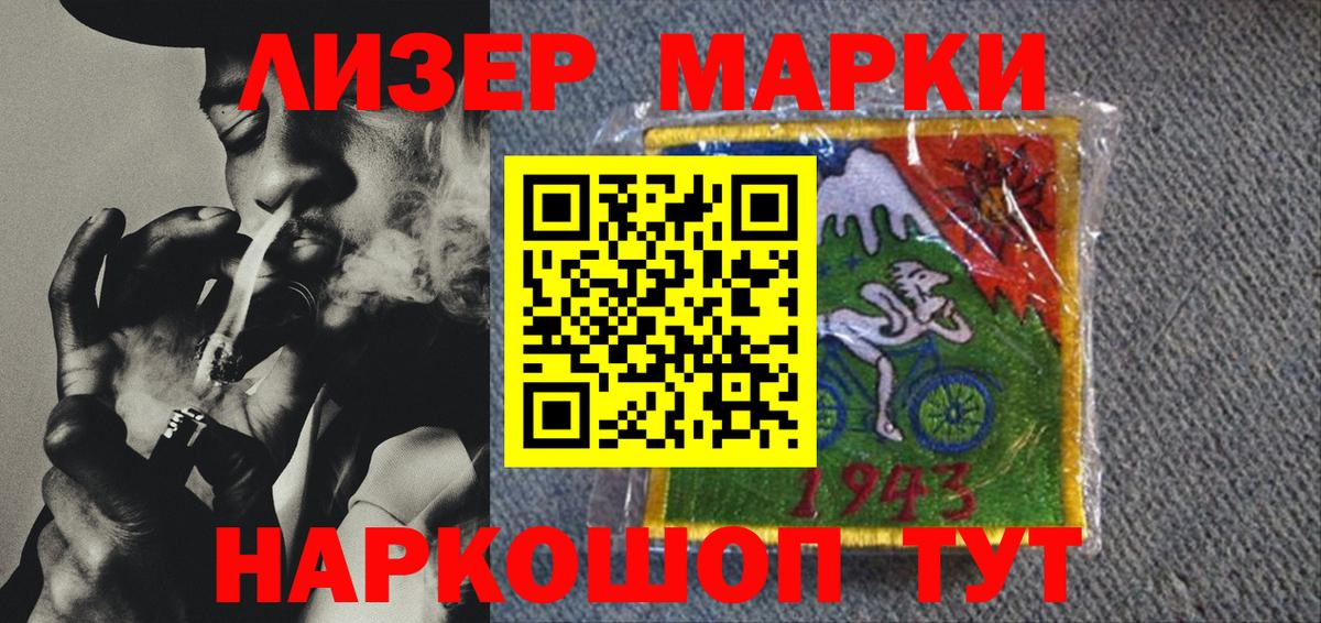Марки NBOMe 1,5мг  Марки NBOMe 1,5мг  Вход с VPN  Гусь-Хрустальный 