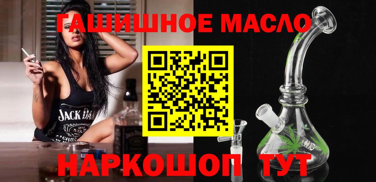 Дистиллят ТГК концентрат  Дистиллят ТГК жижа  как найти закладки  Гусь-Хрустальный  Вход с VPN 