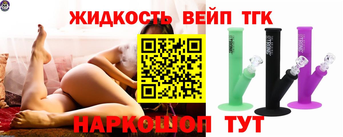 Дистиллят ТГК THC oil Гусь-Хрустальный